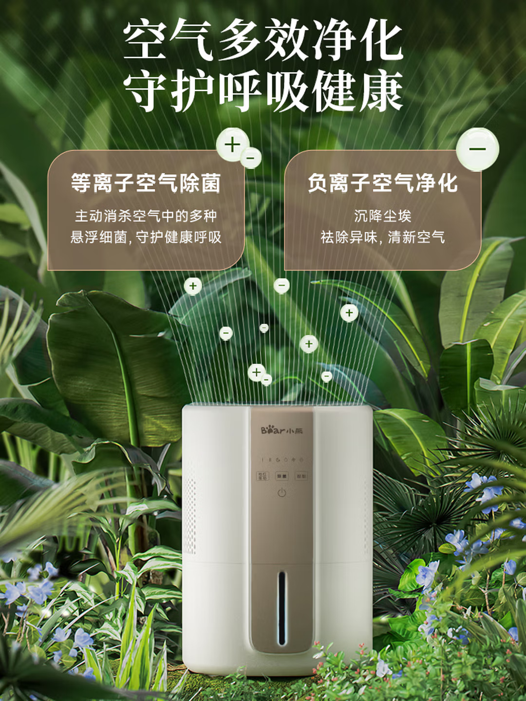 小熊(Bear)无雾加湿器 办公桌面小型冷蒸发增湿JSQ-F40J1