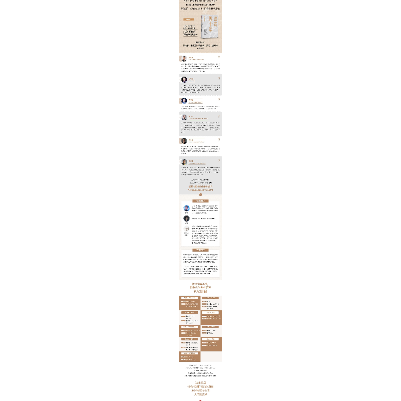 正版新书]进击四十年 鲁商风云人物樊力,马翠9787521702262高清大图