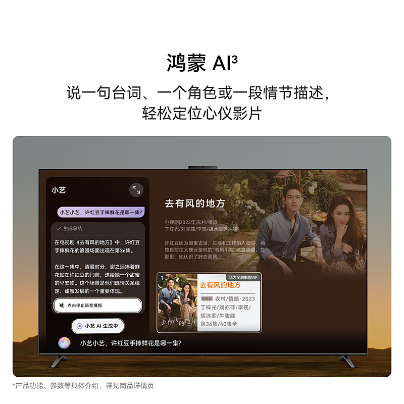 华为(HUAWEI)S7 65英寸 MiniLED全面屏鸿鹄画质 投屏超高清流畅看 智能游戏电视机高清大图