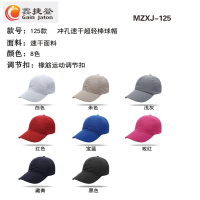 鑫捷登 休闲帽子 AGRY-M125 1顶