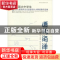 正版 透明海洋:全国大中学生第七届海洋文化创意设计大赛优秀作品