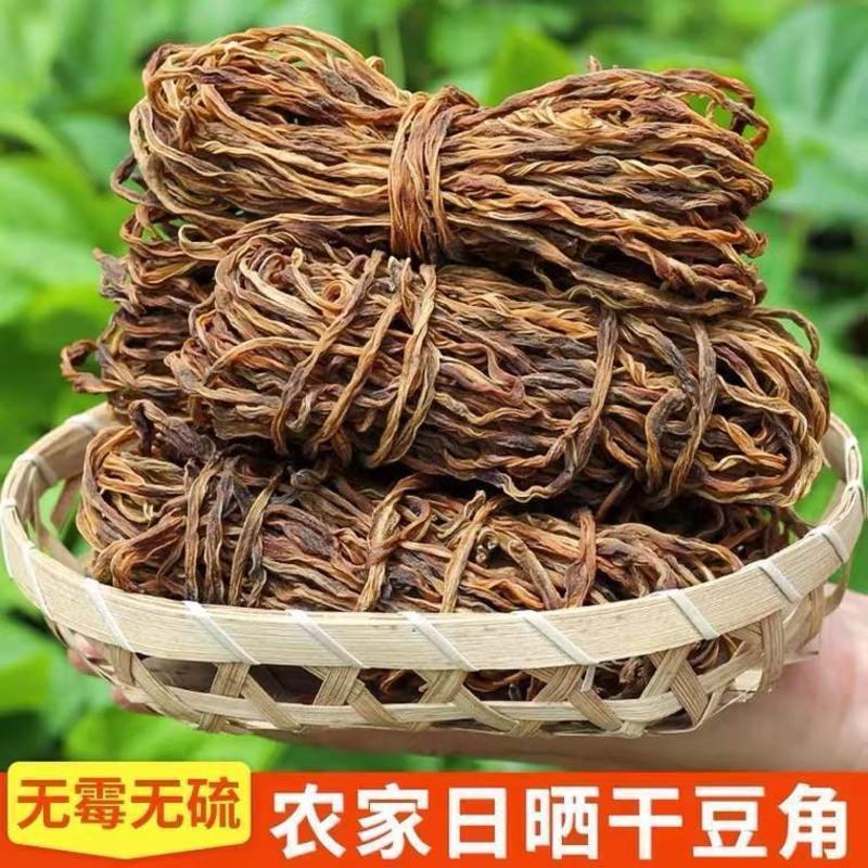 赛卡伊干豆角农家自制干货散装湖南特产长豆角豇豆干自晒脱水蔬菜