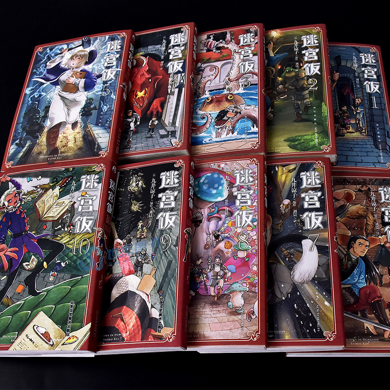 [正版]赠逗笑表情包贴纸x6迷宫饭漫画1-12卷 套装12册 简体中文版日本漫画家九井谅子幻想长篇漫画异世界美食图书高清大图