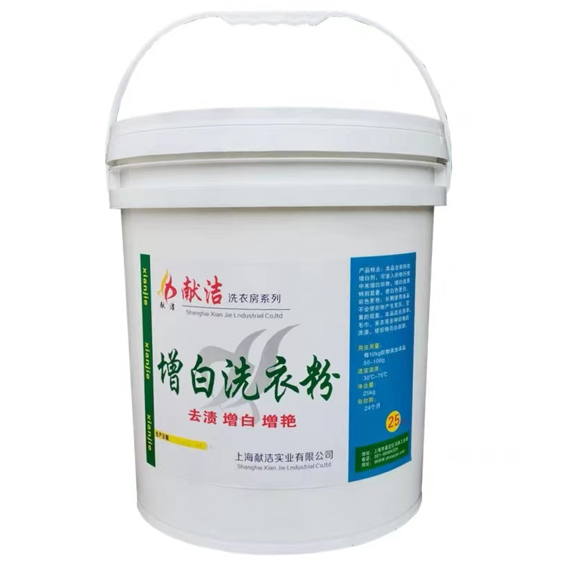 献洁增白洗衣粉25kg(单位:桶)高清大图