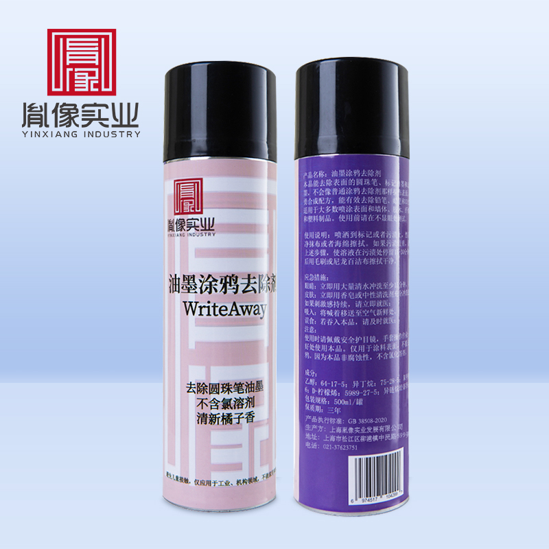 胤像实业YINXIANG INDUSTRY 油墨涂鸦去除剂 500ml/瓶高清大图