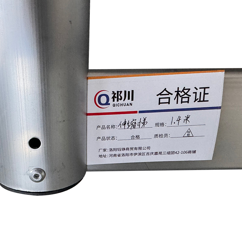 祁川 伸缩梯 1.4米/个高清大图