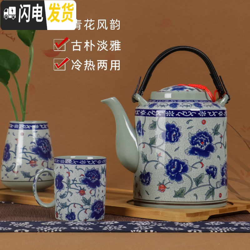 三维工匠景德镇陶瓷茶壶大容量复古青花冷水壶套装家用大号提梁壶茶具 1壶配4杯+陶瓷圆盘