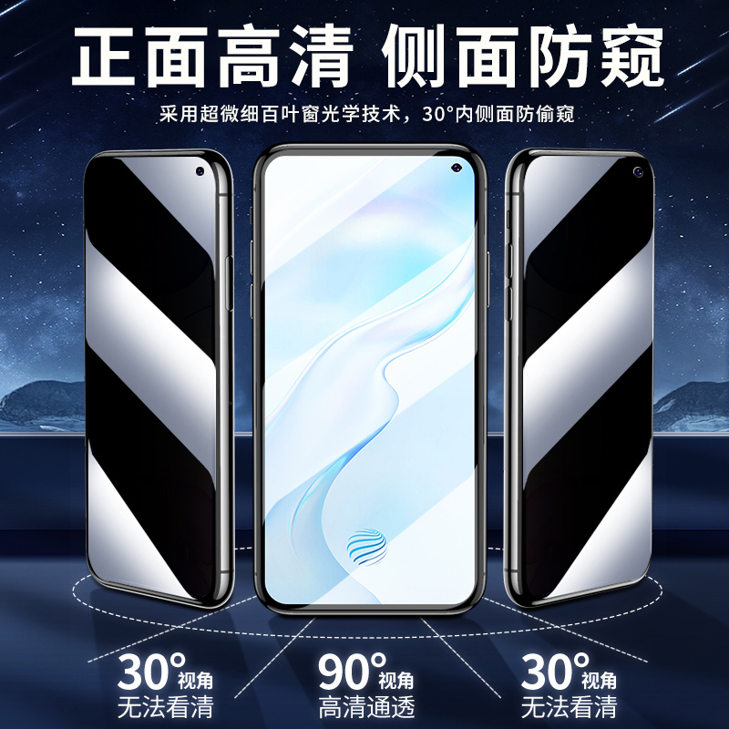 vivox30pro防窥钢化膜30度防窥x30高清全屏覆盖防偷看隐私por防偷窥前膜vivi手机贴膜防指纹防摔防爆玻璃膜