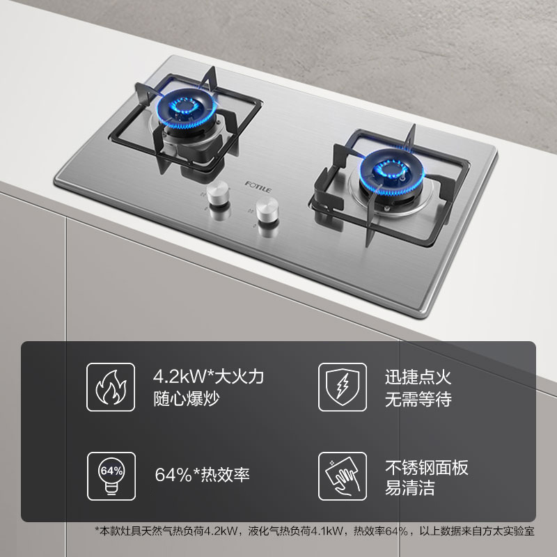 方太TH33G燃气灶双眼灶煤气灶单灶具燃气灶嵌入式灶煤气炉不锈钢灶台炉具炉灶带熄火保护高清大图