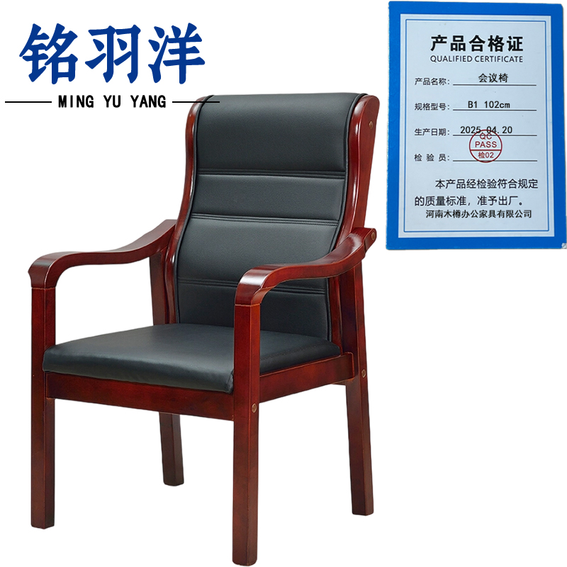 铭羽洋会议椅102cm把高清大图