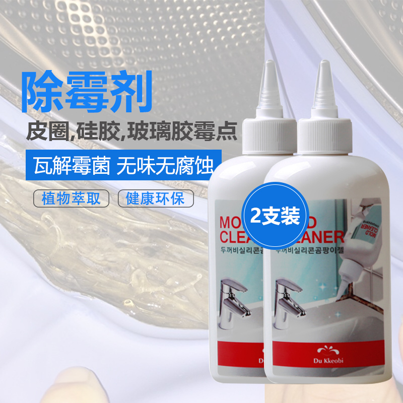 欧缔兰皮具护理2只装啫喱墙体墙面瓷砖玻璃胶墙纸洗衣机橡皮圈清洁剂 价格图片品牌报价 苏宁易购谷秋处百货专营店