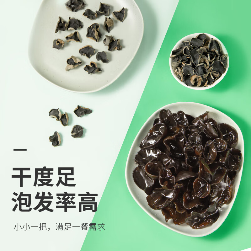 十月稻田木耳东北黑木耳150g干货肉厚爽脆凉拌火锅炒菜凉拌食材高清大图