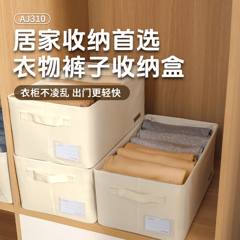 安巢(ANCHOW)家用折叠衣物裤子收纳盒 AJ310 47*28*20cm