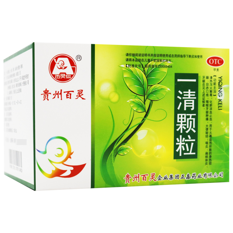 百灵鸟一清颗粒7.5克*12袋 贵州百灵 清热泻火 解毒高清大图