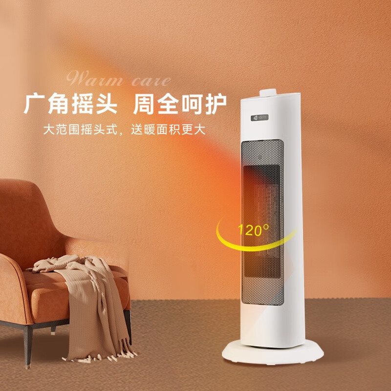 艾青春(AIYOUth)即开即热倾倒自动断电可摇头立式暖风机取暖器 HHN2202高清大图