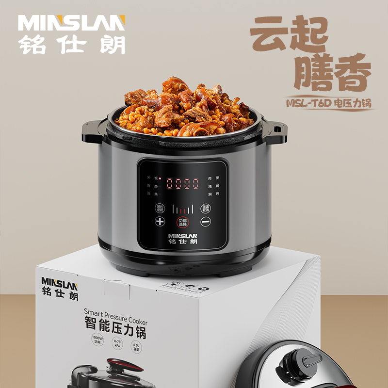 铭仕朗电压力锅MSL-T6D 容量6L 智能电饭煲电饭锅高清大图