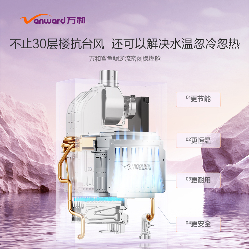 万和[温泉洗]16W10 16升燃气热水器 天然气 水气双调恒温 纯铜三环水箱