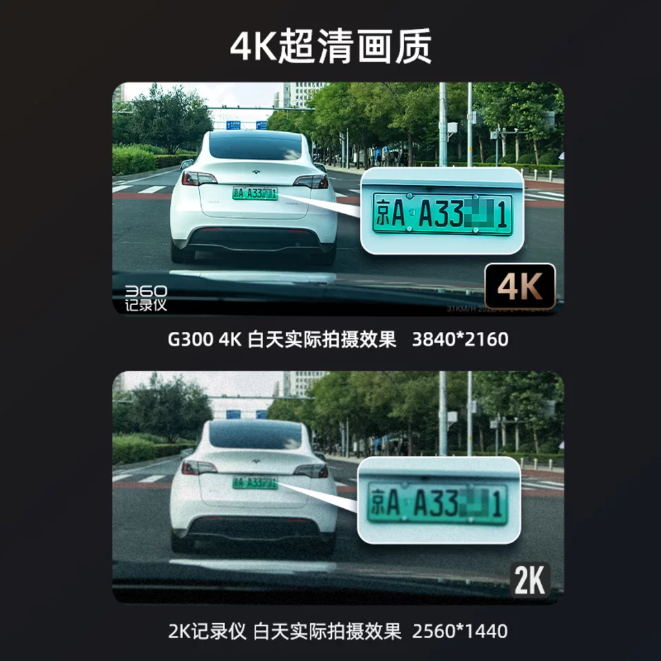360行车记录仪G300 4K 单摄高清大图