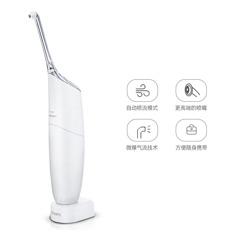 飞利浦(Philips) 喷气式洁牙器HX8331/01白色 成人便携式冲牙器水牙线 2档水压水箱容量9ml 方便携带