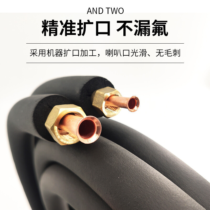 TCL 空调铜管 含保温层 适用于3匹空调 一米 不含安装