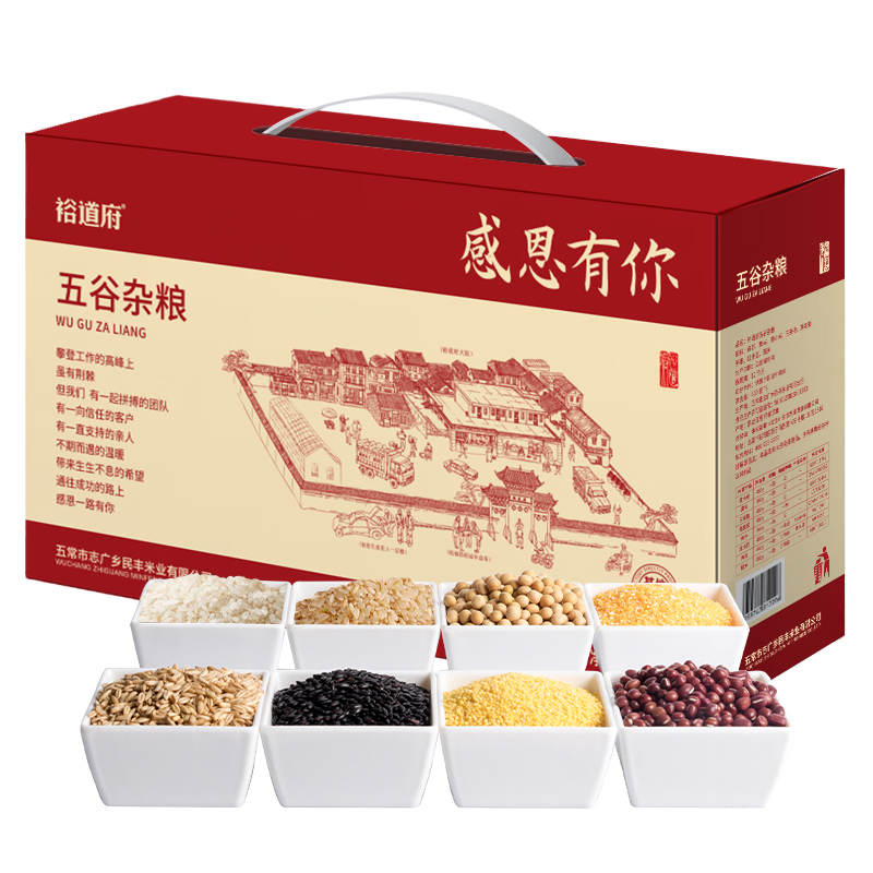 裕道府杂粮礼盒3.2kg/盒高清大图