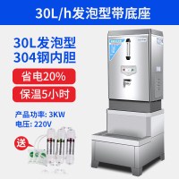 电热开水器商用全自动烧水器热水箱奶茶店开水机炉大容量烧水箱桶|30L发泡省电款+底座220v(送三级过滤器) 180L