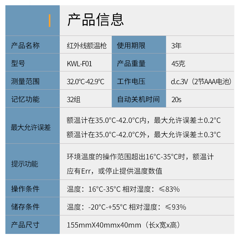 仁和红外线电子体温计温度额温枪高精度人体测温枪婴儿家用体温枪