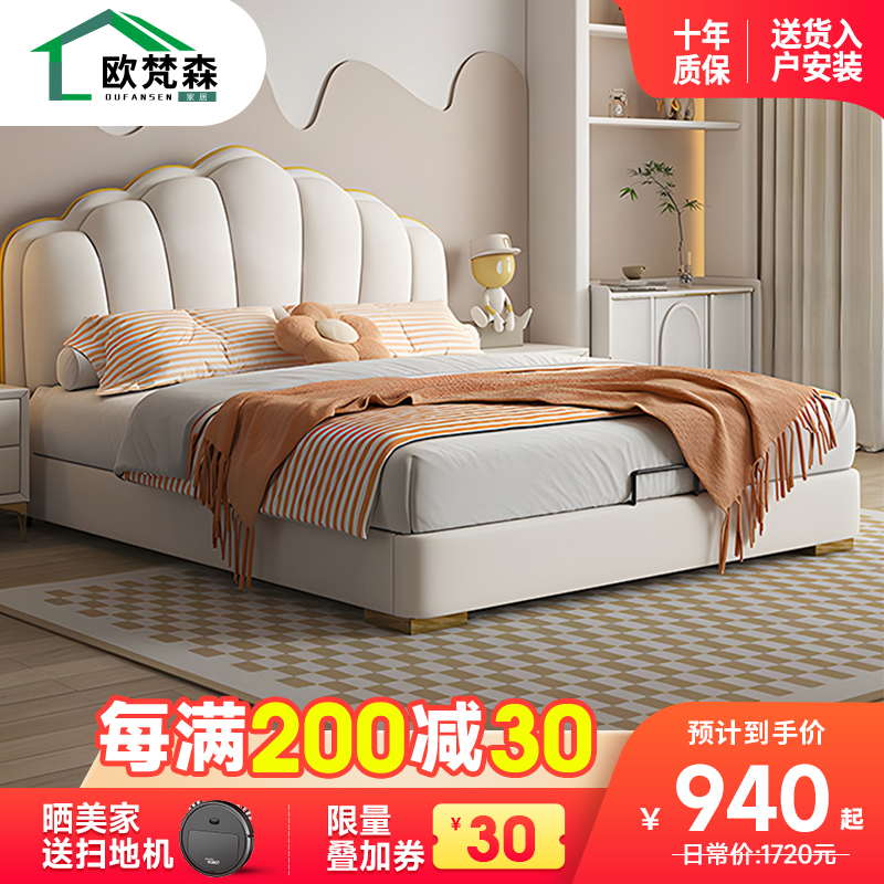 欧梵森 儿童床轻奢贝壳床现代简约卧室真皮床1.8米小户型白色软包床公主女孩储物床高清大图