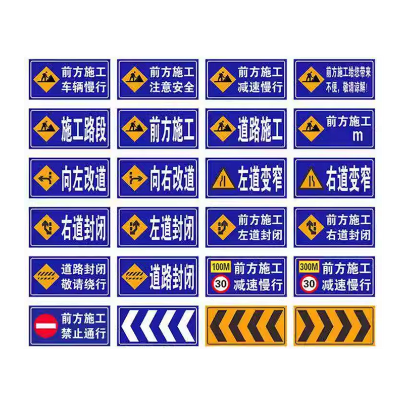 迅迈 120x100x50cm前方施 加厚款 施工牌交通安全标志警示牌工程告示牌导向反光指示牌