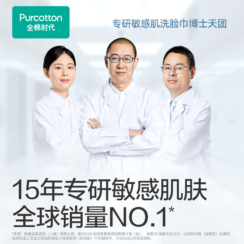 全棉时代(PurCotton)全棉蓬松平纹加厚柔肤洗脸巾80抽*3包高清大图