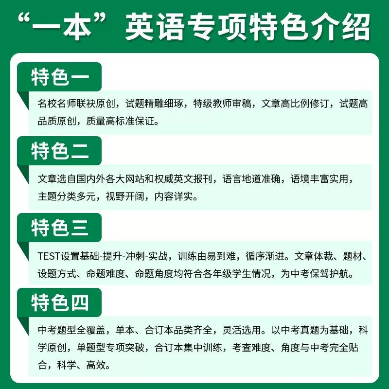 中考[文言文+古诗]阅读训练100篇 初中通用 [正版]2024版初中英语阅读理解与完形填空专项训练书国一八年级九年级中
