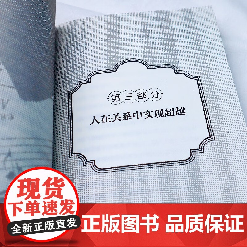 我与你 马丁·布伯 著 哲学高清大图