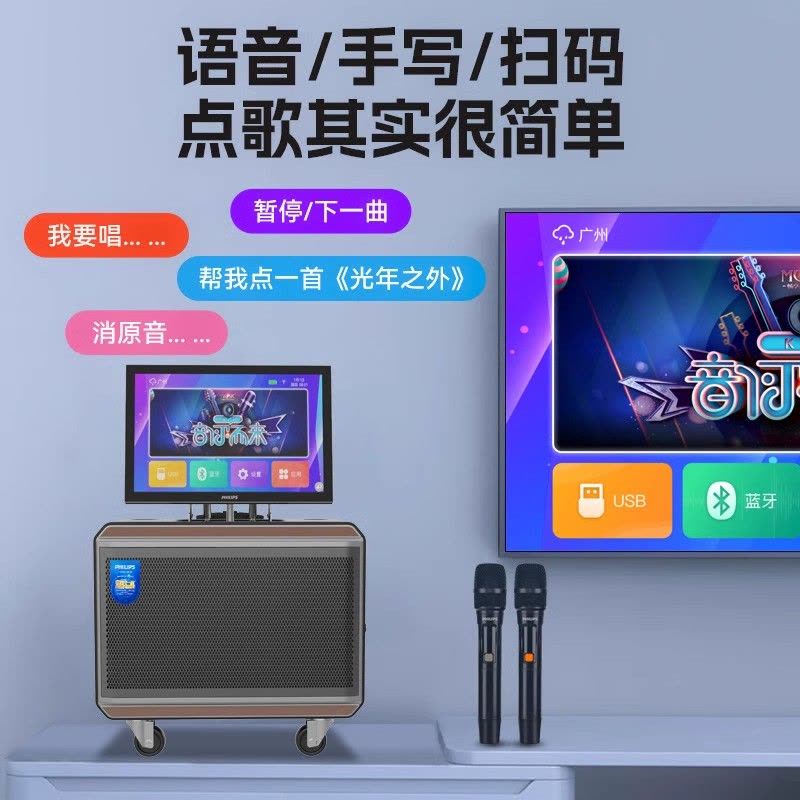 飞利浦SD239EX音响套装户外广场舞移动音箱270°旋转屏卡拉OK唱歌话筒一体机图片