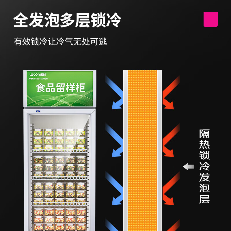 乐创(lecon商用留样柜 150L迷你冷藏保鲜小冰箱 LC-J-LYG02高清大图