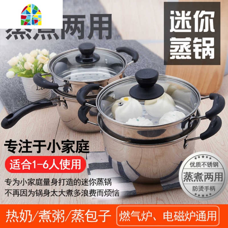 16 18 20 22CM加厚304不锈钢奶锅小蒸锅迷你汤锅牛奶煮面锅婴儿辅食 FENGHOU 15.5cm双柄加厚高清大图