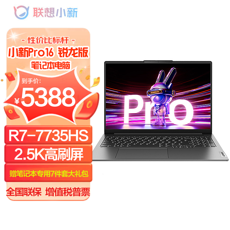 联想笔记本电脑 联想笔记本电脑_联想笔记本电脑价格|型号大全-太平洋产品报价