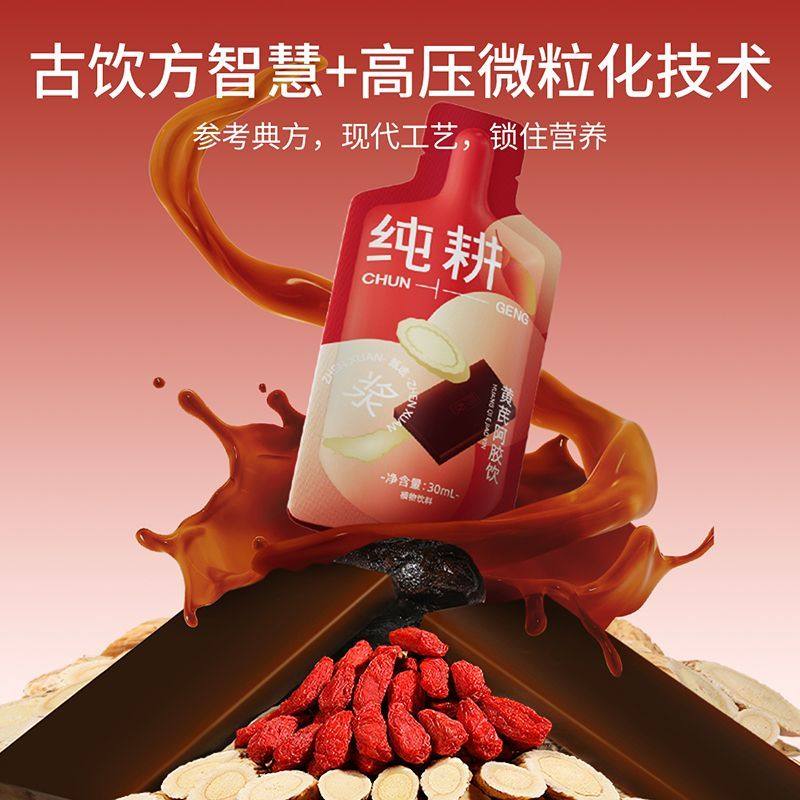杞里香纯耕2.7L(90袋)量贩装黄芪阿胶饮枸杞原浆口服液原液枸杞汁官方旗舰店高清大图