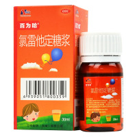 百为哈 氯雷他定糖浆 30ml*1瓶/盒喷嚏 流涕鼻痒鼻塞过敏性鼻炎