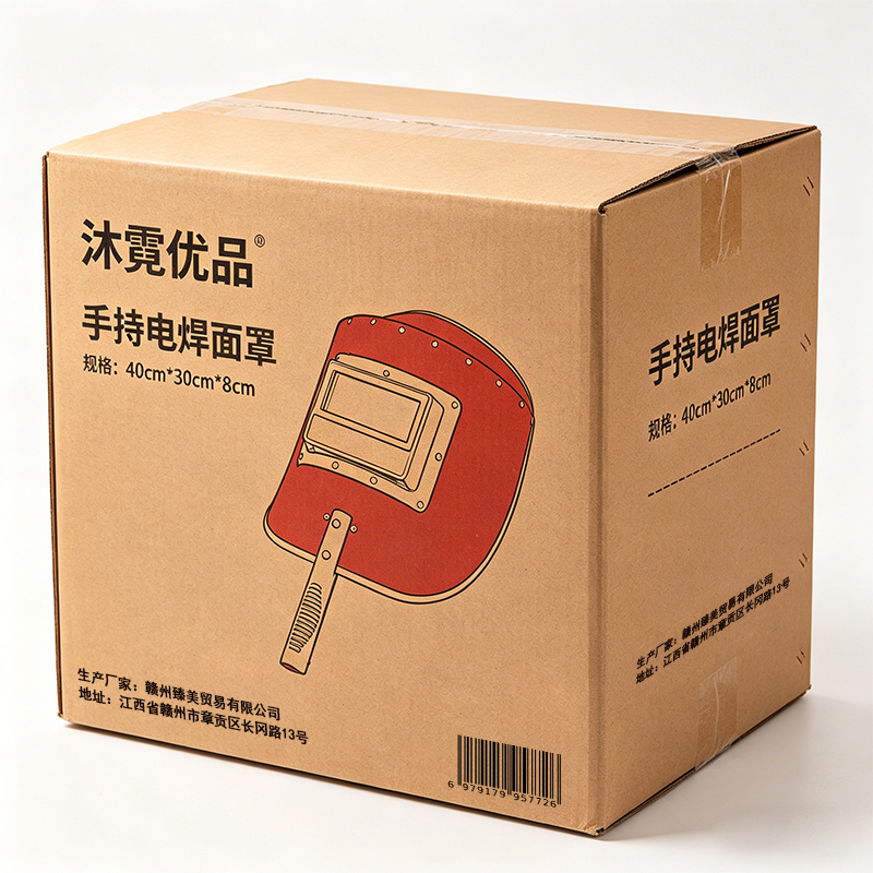 沐霓优品 手持电焊面罩 40cm*30cm*8cm 个高清大图