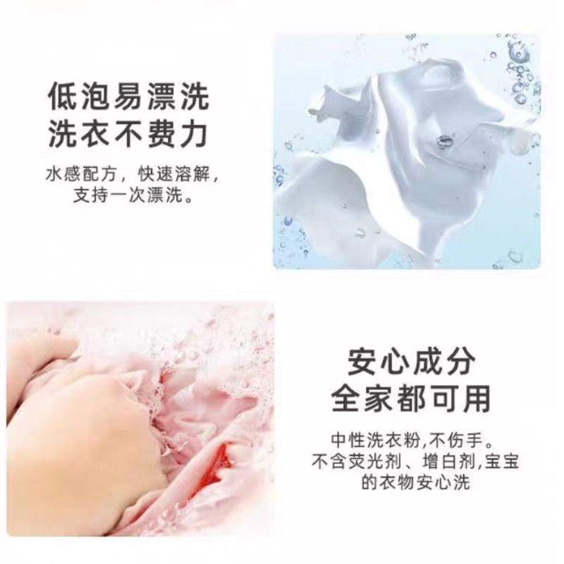 [补贴10%]超效加酶无磷洗衣粉衣物去渍去污家用实惠装茉莉花香家庭正品高清大图