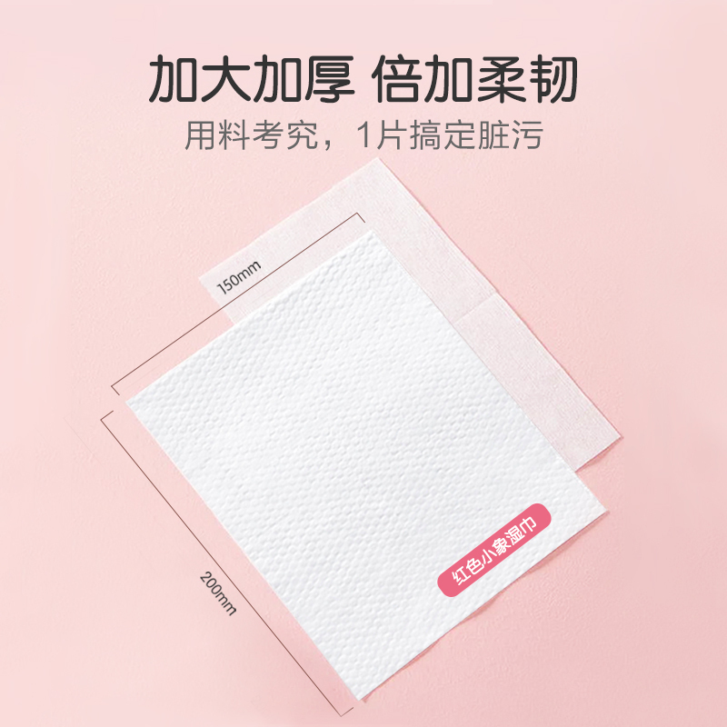 红色小象 婴儿湿巾宝宝湿巾加大加厚滋润保湿儿童湿巾 葡萄柚婴儿手口柔湿巾80P*6包