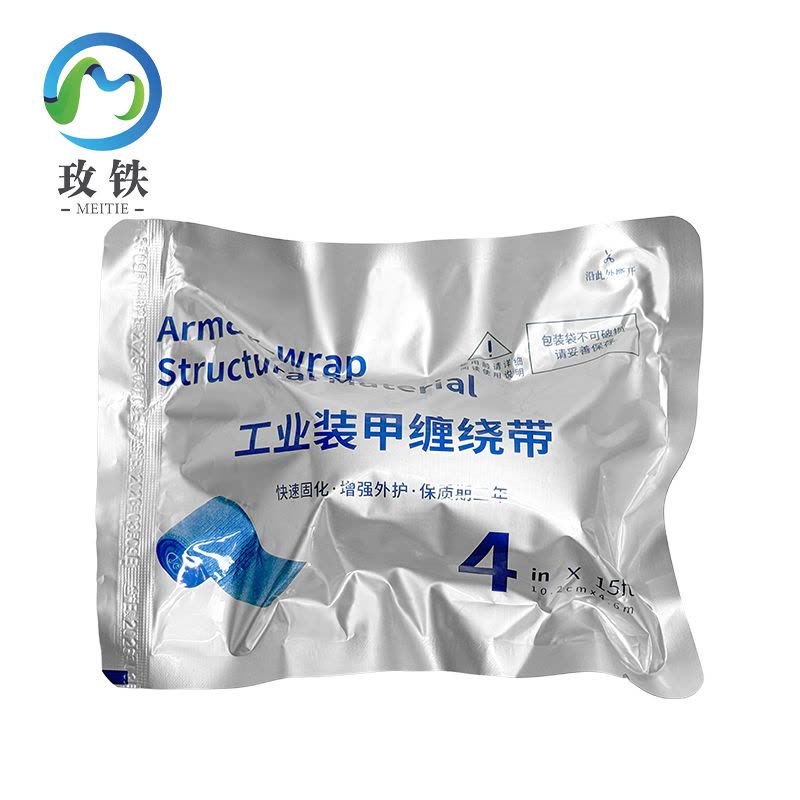 玫铁铠甲带工业装甲缠绕带10cm*4.6m卷图片