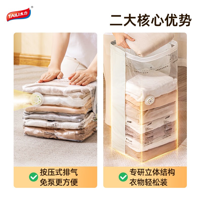 太力免抽气真空压缩袋收纳棉被衣物整理袋 【立体套装6件套】