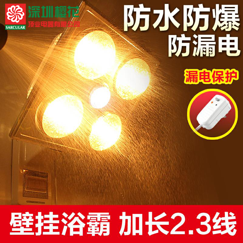 防爆灯泡灯暖浴霸卫生间浴室传统吊顶嵌入式壁挂式四灯取暖灯|集成吊顶无换气金泡