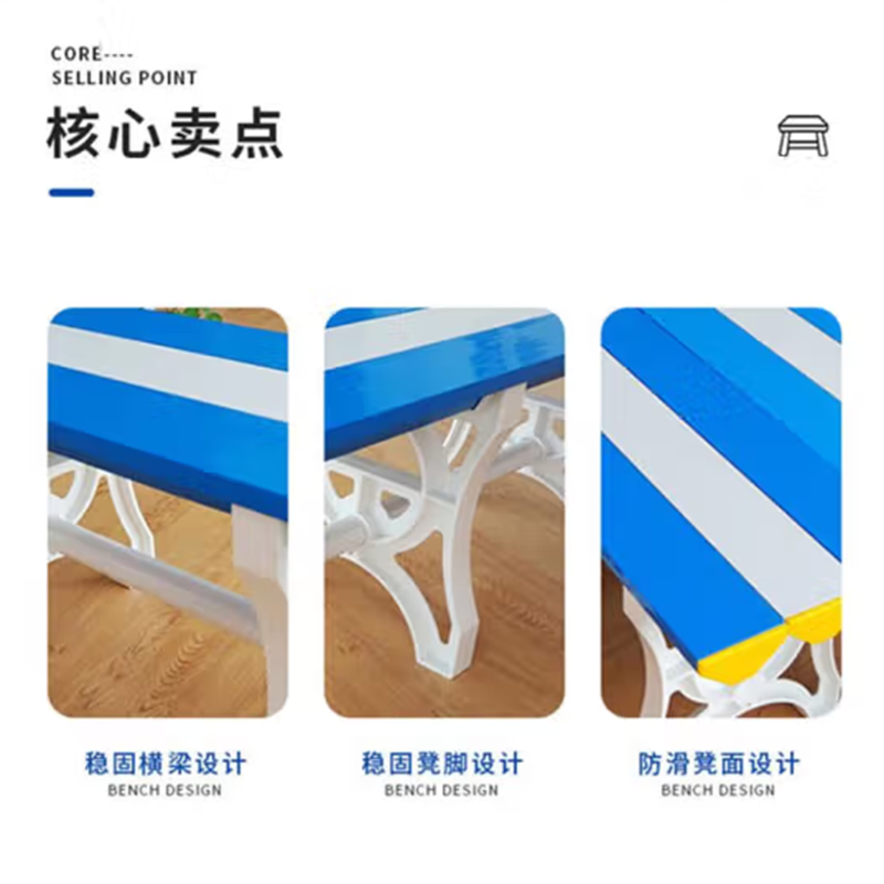 鑫金虎更衣凳环保塑料凳D1 2000*400*450mm高清大图