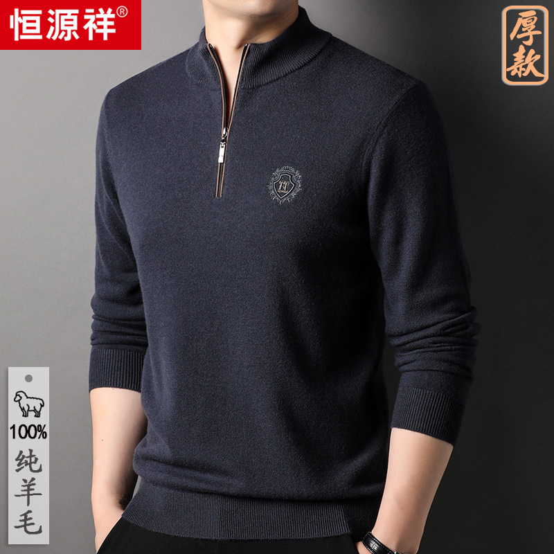 恒源祥厚款半精纺羊毛衫男2025秋冬新款打底衫拉链半高领毛衣男士高清大图