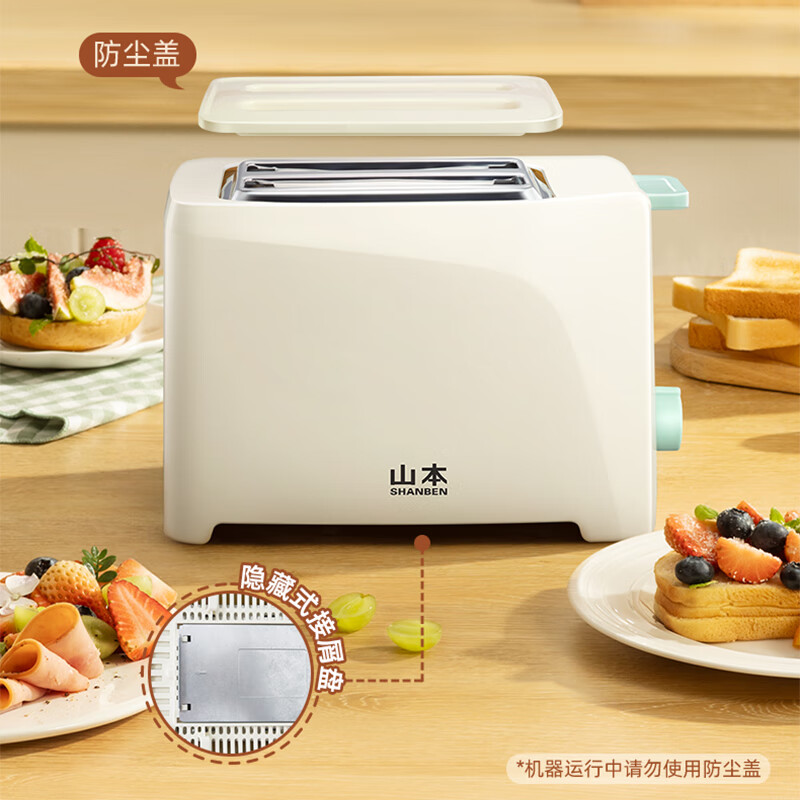 山本(SHANBEN)家用多功能全自动多士炉早餐机S-DSL02奶白色高清大图