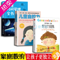 [正版]3册儿童自控力时间管理全书孩子受益一生的专注力训练 家庭教育父母育儿修课怎么说孩子才会听不吼不叫正面管教如何教育