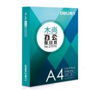 得力 A4复印纸木尚 (A4-80g 8包/件)单位:件 货期20天