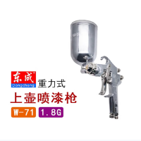 东成 气动喷枪,W-71-1.8G ,重力式1.8mm口径 上壶 售卖规格:1把